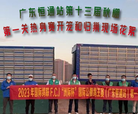 2023꣨V|ͨվʮһP(gun)ِ_\͚wF(xin)(chng)
